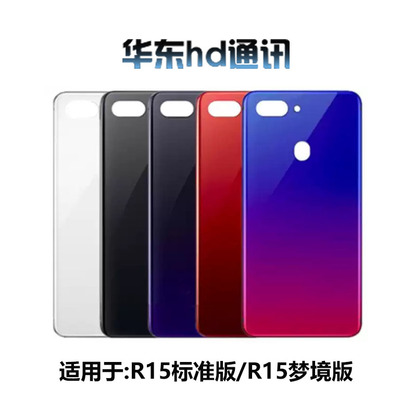 适用OPPO R15标准 梦境版电池后盖手机外壳 玻璃前壳中框边框屏框