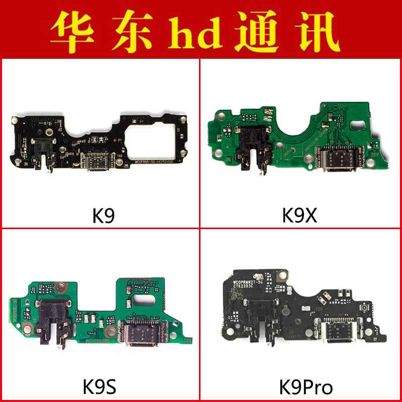适用于OPPO K9 K9S K9X K9Pro尾插小板 内置充电接口usb送话小板