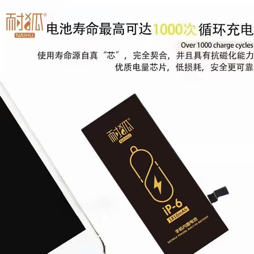 适用于6plus 6S 6splus 7/8代 7G 8G 8PLUS 7plus手机电池板