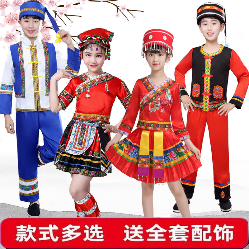 儿童壮族服装三月三少数民族苗族土家族彝族纳西族男女苗族演出服