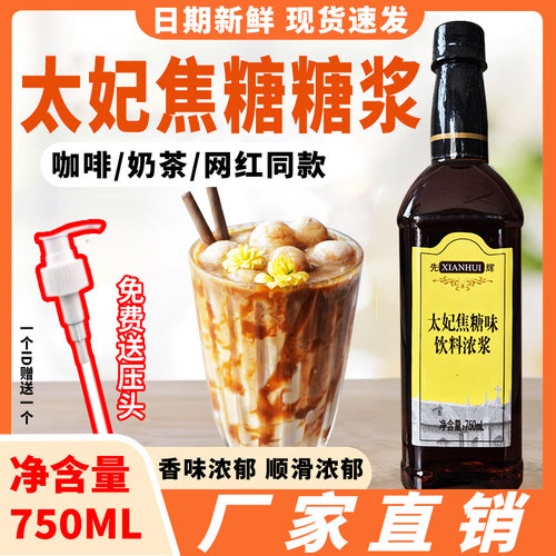 太妃焦糖糖浆香草海盐焦糖榛果青苹果蓝柑薄荷调鸡尾酒拿铁咖啡