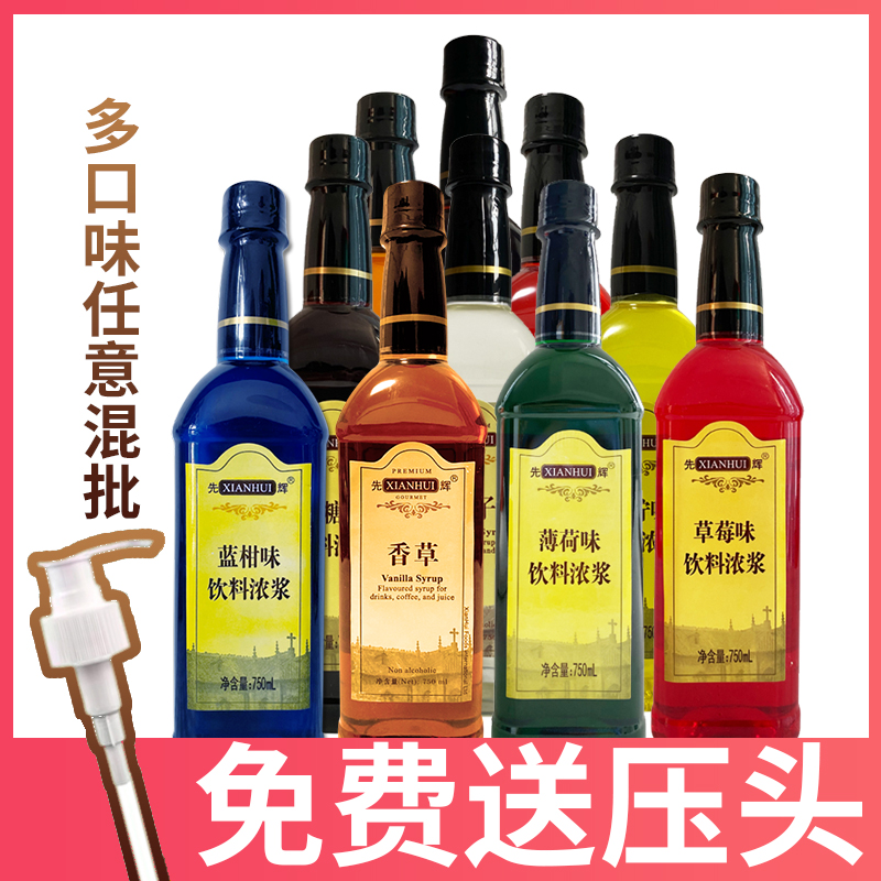 薄荷风味糖浆桂花香草