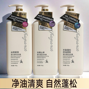 名歌控油蓬松洗发露香水香氛去屑丰盈丝质顺滑清爽洗头膏持久留香