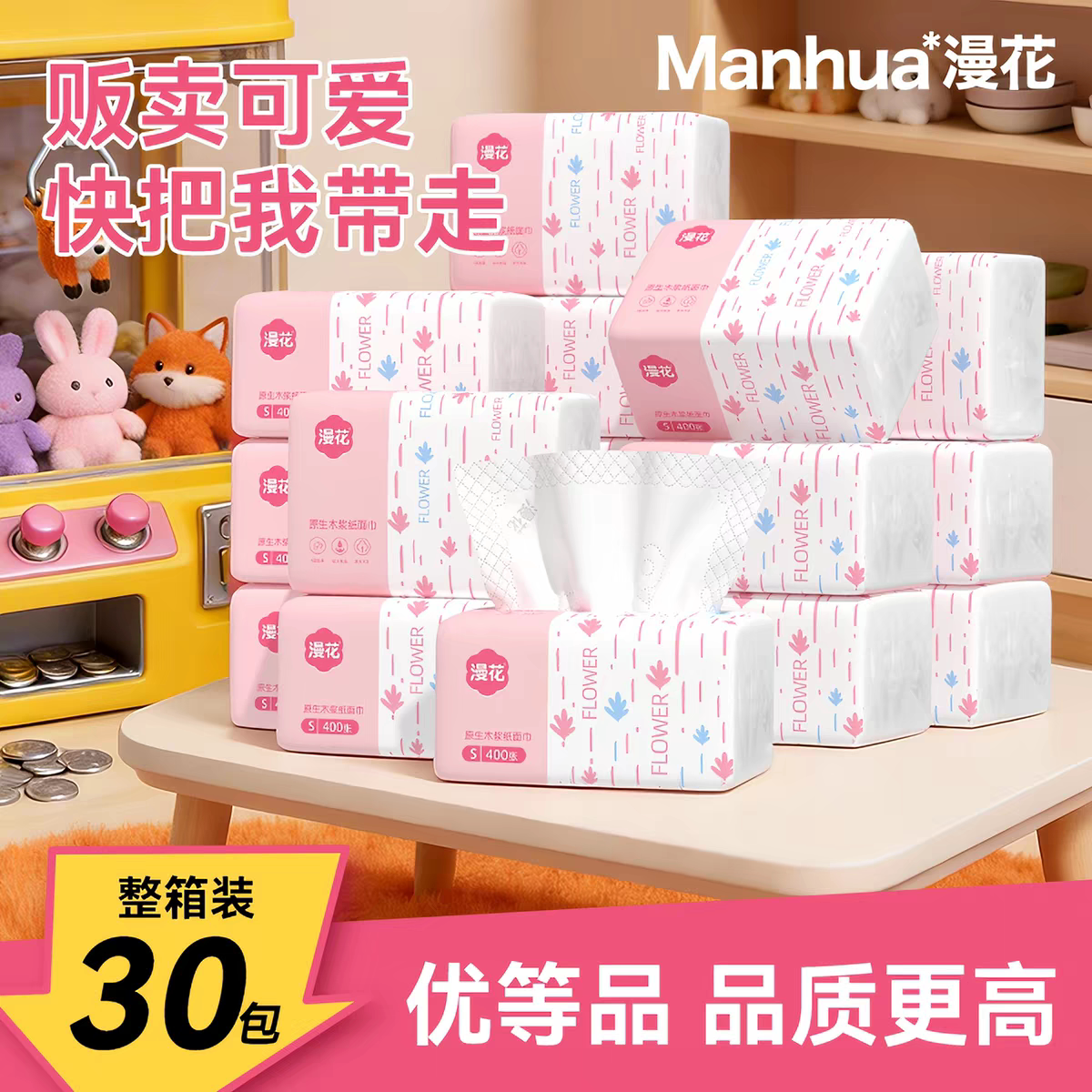 漫花400张/五层大容量加厚大包抽纸抽取式面巾纸厨房擦手纸卫生纸图片