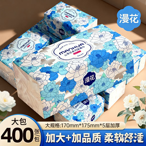 漫花400张/包茶花设计大包纸巾整箱家庭装抽纸厨房擦手纸卫生纸抽