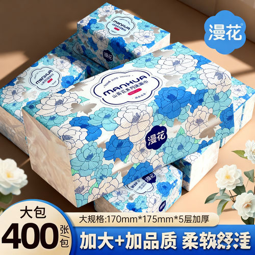 漫花400张/包茶花设计大包纸巾整箱家庭装抽纸厨房擦手纸卫生纸抽