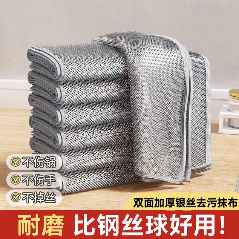 【比钢丝球好用】双面网格钢丝洗碗布不沾油易清洁抹布刷锅除垢图片