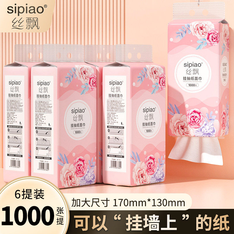 丝飘挂式抽纸大提设计加大尺寸餐厅酒店餐巾纸卫生纸实惠装整箱,家庭/个人清洁工具,一次性围裙,淘宝优惠券,粉丝福利购,淘宝优惠卷