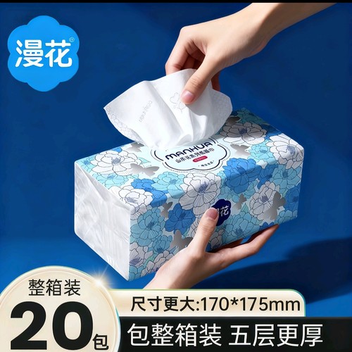 漫花大包山茶花抽纸便捷抽取式面巾纸囤货装厨房纸巾宿舍卫生纸巾