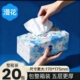 漫花大包山茶花抽纸便捷抽取式 面巾纸囤货装 厨房纸巾宿舍卫生纸巾