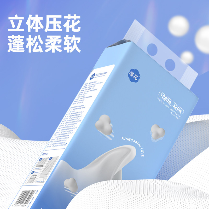 漫花云锦系列挂抽1280张/大提家用整箱实惠装餐巾纸底部抽取式纸