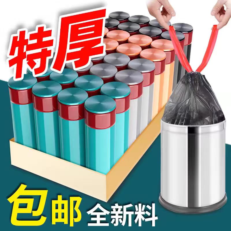 加厚垃圾袋抽绳式家用自动收口塑料袋拉绳厨房宿舍好物
