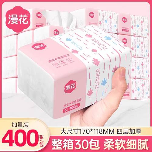 【热卖】漫花400张/5层抽纸整箱餐巾擦手纸家用卫生纸厕纸面巾纸