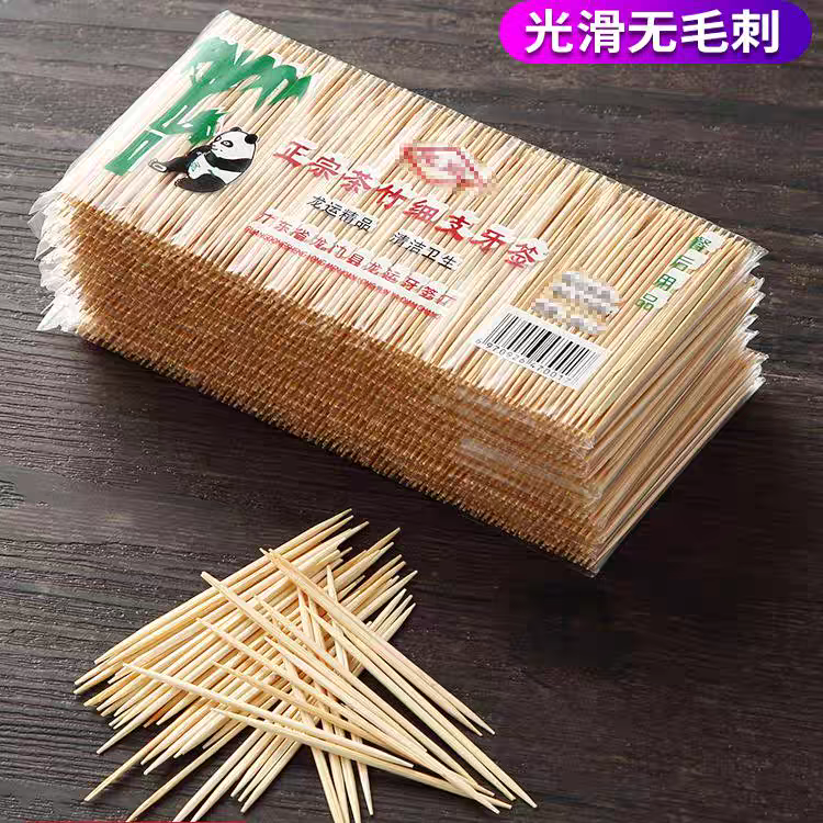 1000根细牙签一次性双头竹制商用餐厅便携饭店家用散装剔牙神器