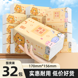 漫花大包4层加厚加大尺寸抽纸家庭装卫生纸抽餐厅面巾纸家用纸巾