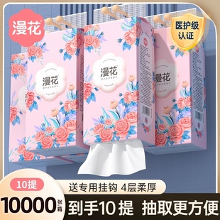 漫花1000张 抽纸柔软面巾纸可湿水擦脸原生木浆 提四层加厚悬挂式