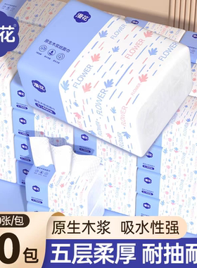 漫花五层加厚400张/大包经典蓝白款家用卫生纸抽取式面巾纸擦手纸