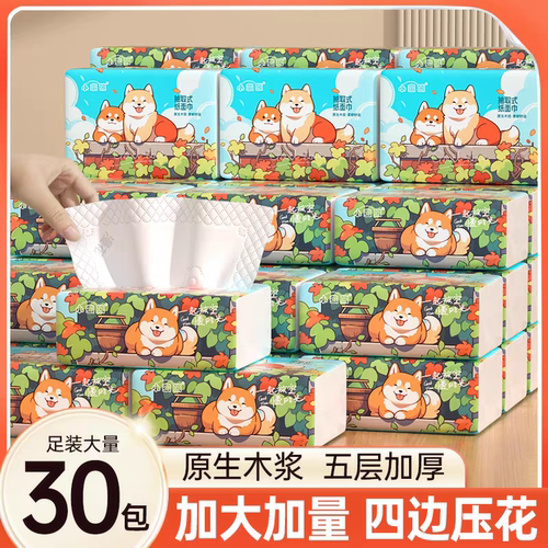 【5层加厚】漫花小蛮熊抽纸280张/大包抽纸整箱实惠装亲肤纸面巾