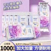 提囤货整箱装 丝飘加厚大包悬挂式 纸巾1000张 清洁卫生纸擦手抽纸