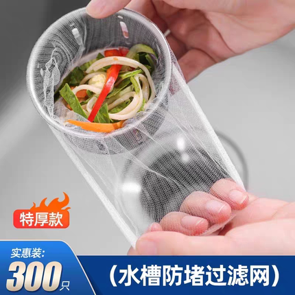 厨房水槽过滤网下水道洗菜洗碗水池沥水网一次性地漏垃圾防堵神器