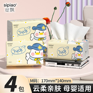 抽纸整箱家用卫生纸餐巾纸巾盒纸抽 丝飘大包4层加厚加大囤货装