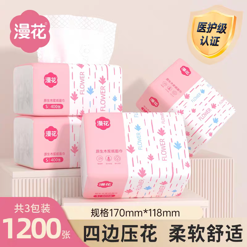 漫花大包5层加厚纸巾医护级保湿面巾纸家庭囤货装抽纸面巾纸厕纸
