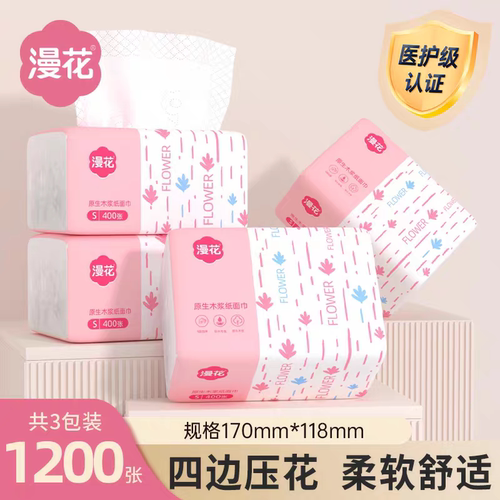 漫花大包5层加厚纸巾医护级保湿面巾纸家庭囤货装抽纸面巾纸厕纸