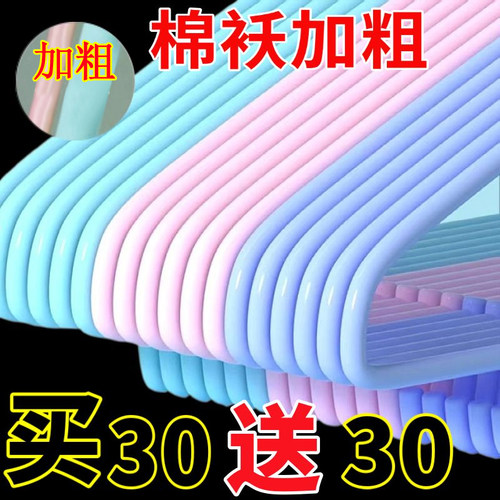 加粗加厚晾衣架子晒衣服架衣挂撑