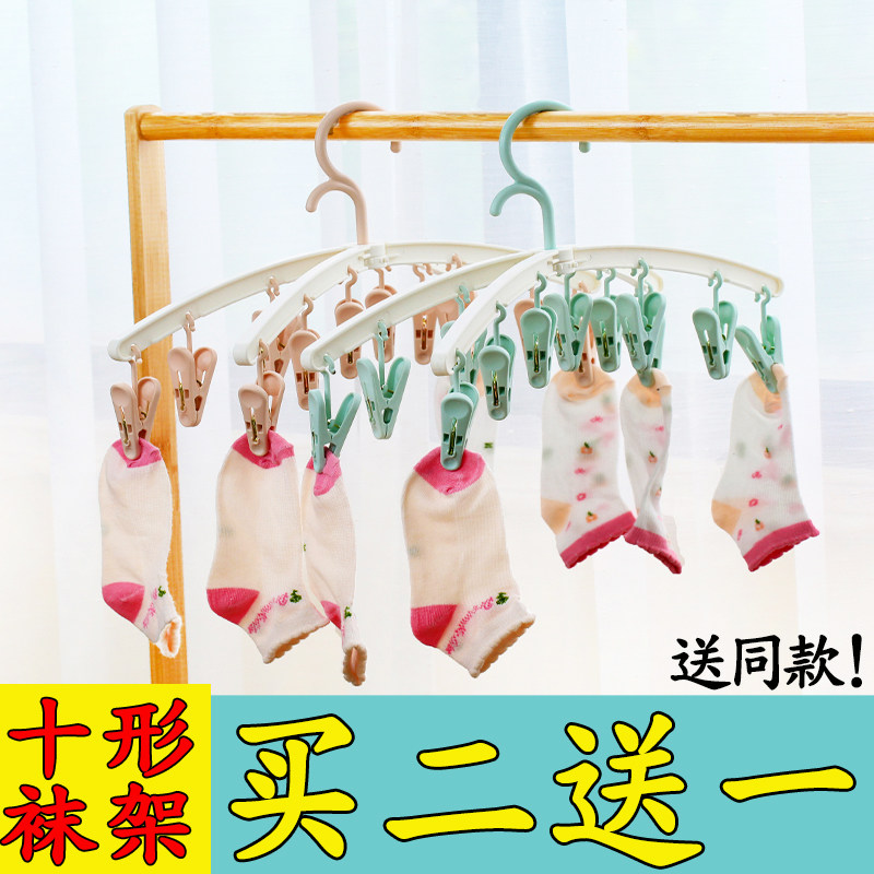 12夹十字袜架晒袜子架加厚多夹子晾衣架子塑料袜子内衣物挂钩防风