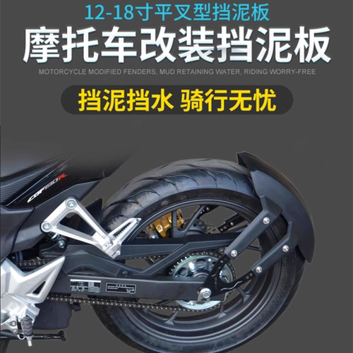 摩托车挡泥板通用的小怪兽后挡板