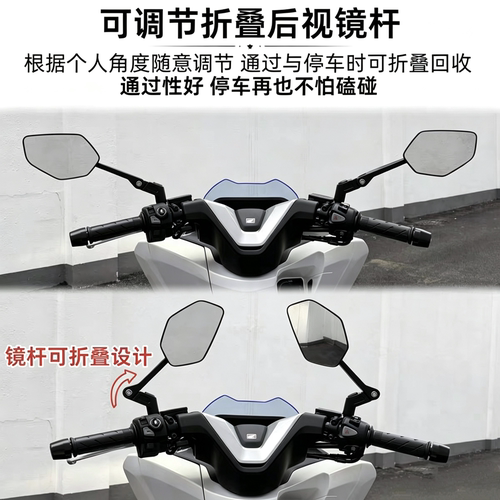 各类摩托车改装抗震铝合金后视镜