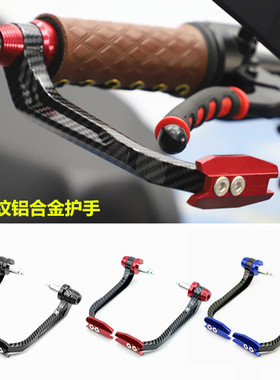 摩托车改装牛角护手小牛电动车配件把手防护套电摩铝合金手把护弓