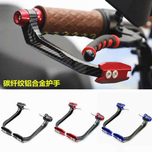 牛角护手把手改装电动车配件