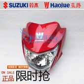 适用豪爵翼爽摩托车HJ125 23头罩导流罩大灯HJ150 23A车头照明灯