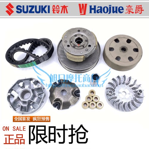 豪爵灵迪踏板车适用前驱动盘