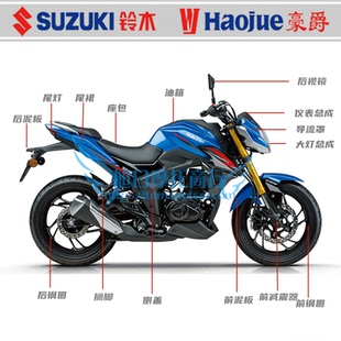 适用豪爵DR160大灯头罩前挡泥板HJ150-10A/10D转向灯反光镜前减震