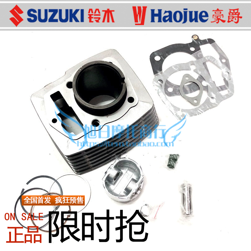 豪爵DK150HJ150-30A套缸