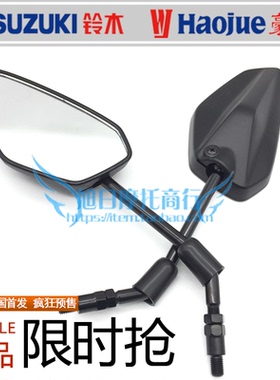 适用豪爵DR160摩托车反光镜HJ150-10A/10D/10C后视镜观后镜DR150