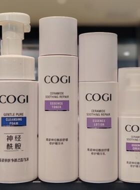 高姿神经酰胺精华水乳霜泡泡洁面