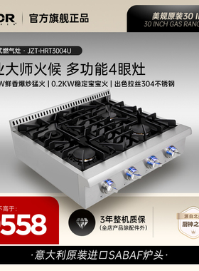 Thorkitchen雷神厨电燃气灶4眼30英寸多炉头美式家用猛火灶
