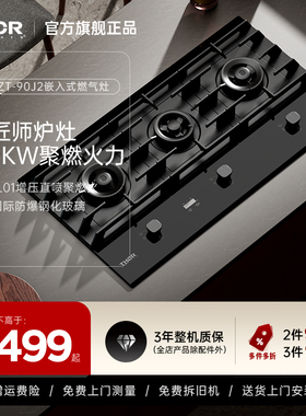 Thorkitchen索而90J2嵌入式燃气灶煤气灶家用5.2kW猛火定时三眼灶