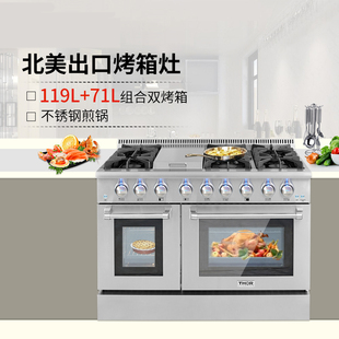 Thorkitchen雷神廚電烤箱集成灶搪瓷內(nèi)膽6眼帶煎盤美國家用