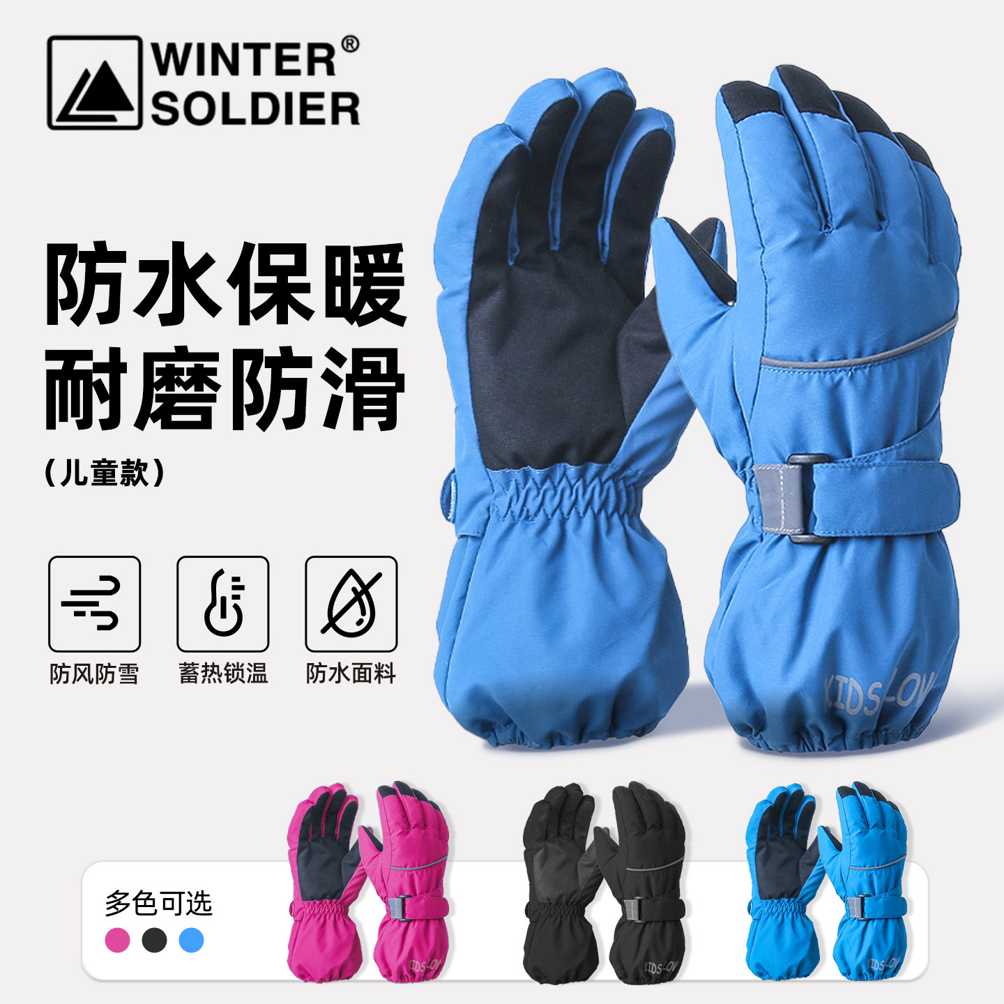 冬季儿童户外加厚保暖骑行男童玩雪五指防水防风女童加绒滑雪手套