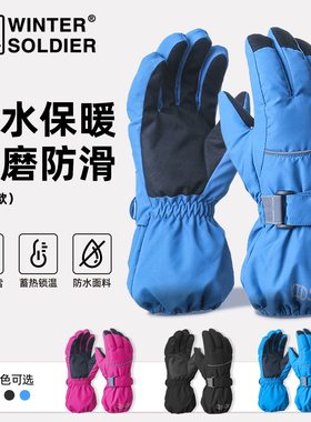 冬季儿童户外加厚保暖骑行男童玩雪五指防水防风女童加绒滑雪手套