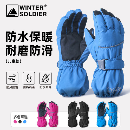 儿童滑雪保暖手套男女童防水防风