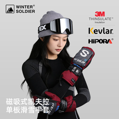 磁吸式3M保暖加厚单板滑雪手套