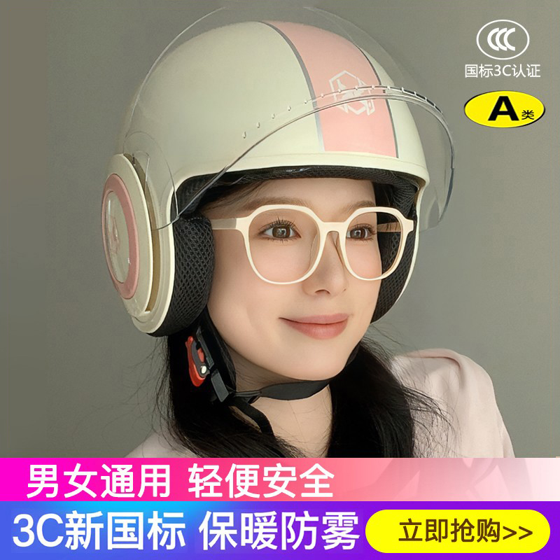 3C女式高颜值电动车头盔可戴眼镜