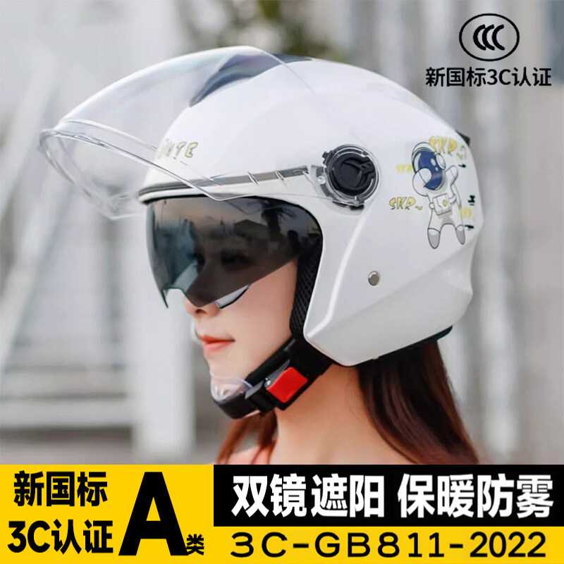 2026新款头盔内外双镜女式电动车安全帽冬季保暖防雾半盔男款超轻