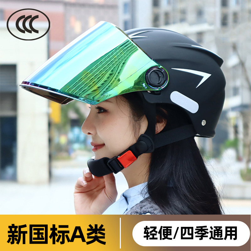 3C认证防晒头盔女防紫外线全脸夏季电动车安全帽轻便透气半盔个性