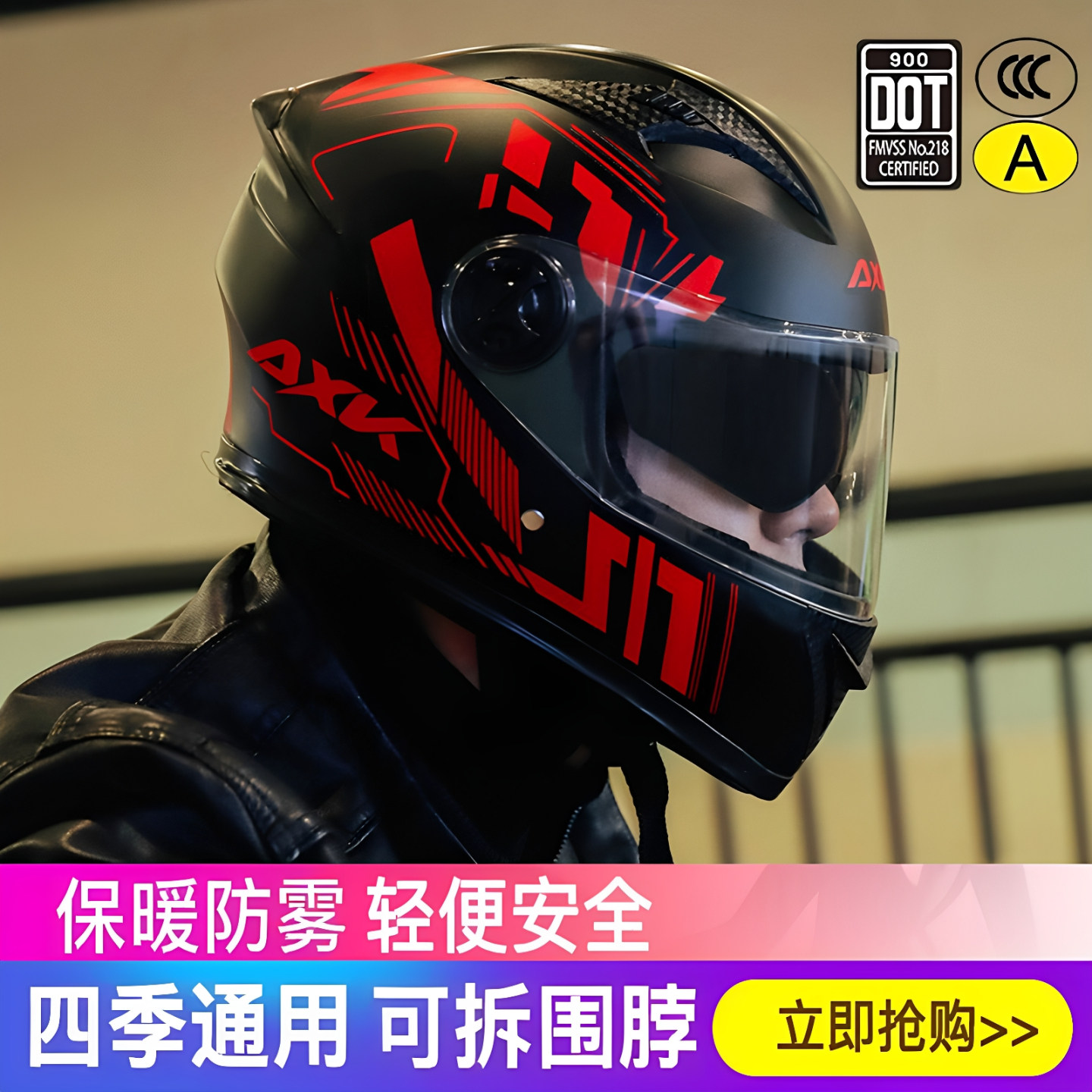 双镜摩托车头盔男款冬季保暖全盔图片